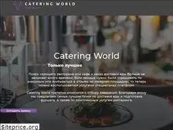 Sites similar to cateringworld.ru