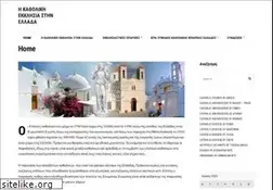 Sites similar to cathecclesia.gr