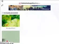 Sites similar to catherineasquithgallery.com