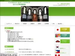 Sites similar to catholic-kofu.com