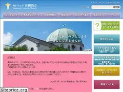 Sites similar to catholic-takatsuki.jp