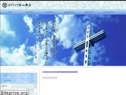 Sites similar to catholicmatsuyama.com