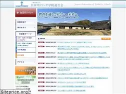 Sites similar to catholicschools.jp