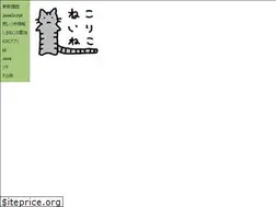 Sites similar to catincat.jp
