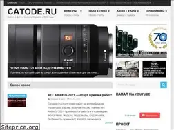 Sites similar to catode.ru