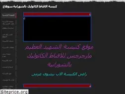 Sites similar to catolicelshorania2010.weebly.com