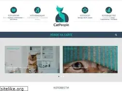 Sites similar to catpeople.ru