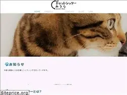 Sites similar to catsitter-miura.com