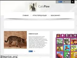 Sites similar to catspaw.ru