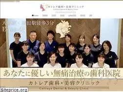 Sites similar to cattleya-clinic.jp