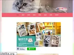 Sites similar to catvilla.com.tw