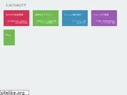Sites similar to causality.jp