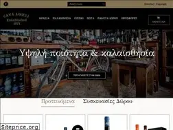 Sites similar to cava-aggeli.gr