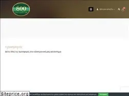 Sites similar to cava800.gr