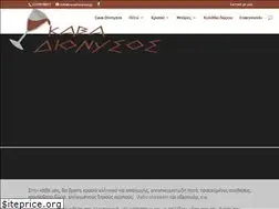 Sites similar to cavadionysos.gr