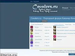 Sites similar to cavalers.ru