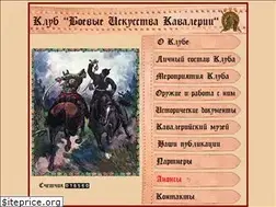 Sites similar to cavalry-club.ru