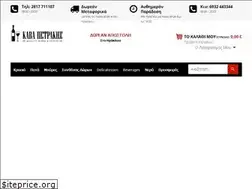 Sites similar to cavapetrakis.gr