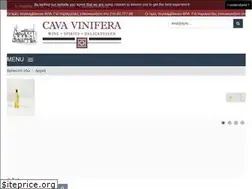 Sites similar to cavavinifera.gr