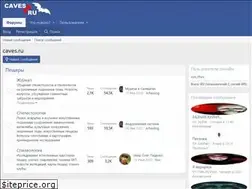Sites similar to caves.ru