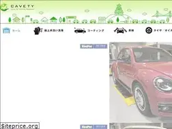 Sites similar to cavety.jp