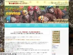 Sites similar to caving-jp.com