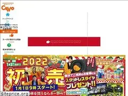 Sites similar to cavo-kei.jp