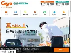 Sites similar to cavo.co.jp