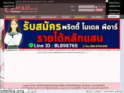 Sites similar to cawaii.in.th