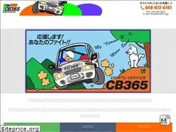 Sites similar to cb365.co.jp