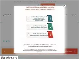 Sites similar to cbahi.gov.sa