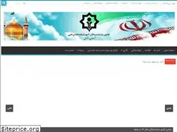 Sites similar to cbdfk.ir