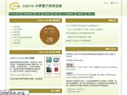 Sites similar to cbeta.org