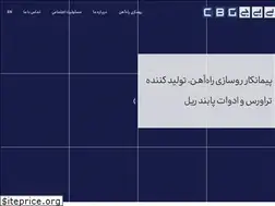 Sites similar to cbg-co.ir
