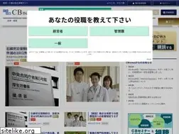 Sites similar to cbnews.jp