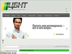 Sites similar to cbnt.ru