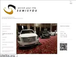 Sites similar to cbp-sumisyou.com
