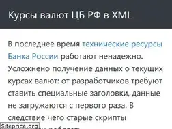 Sites similar to cbr-xml-daily.ru