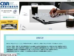 Sites similar to cbr.co.jp