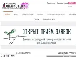Sites similar to cbs-vologda.ru