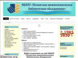 Sites similar to cbspechenga.ru