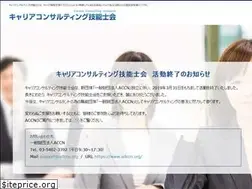 Sites similar to cc-ginoushikai.org