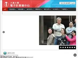 Sites similar to cc.dyu.edu.tw