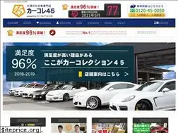Sites similar to cc45.jp