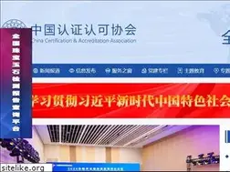 Sites similar to ccaa.org.cn