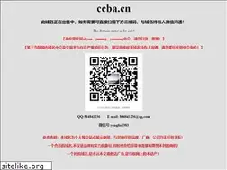 Sites similar to ccba.cn