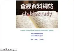 Sites similar to ccbiblestudy.net