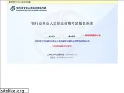 Sites similar to ccbp.org.cn