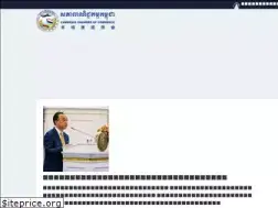 Sites similar to ccc.org.kh