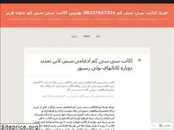 Sites similar to cccam3.wordpress.com
